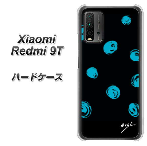Redmi 9T OE838 手描きシンプル ブラック×ブルー ハードケース 背面印刷