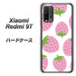 Redmi 9T SC816 大きいイチゴ模様 ピンク ハードケース 背面印刷