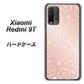 Redmi 9T SC843 エンボス風デイジーシンプル（ローズピンク） ハードケース 背面印刷