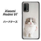 SIMフリー Xiaomi（シャオミ）Redmi 9T 高画質仕上げ 背面印刷 ハードケース【VA803 まっていますネコ】