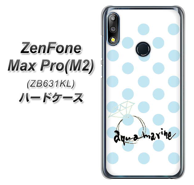ZenFone Max Pro (M2) ZB631KL OE812 3月アクアマリン ハードケース 背面印刷