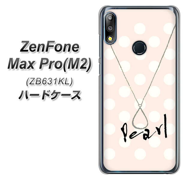 ZenFone Max Pro (M2) ZB631KL OE815 6月パール ハードケース 背面印刷