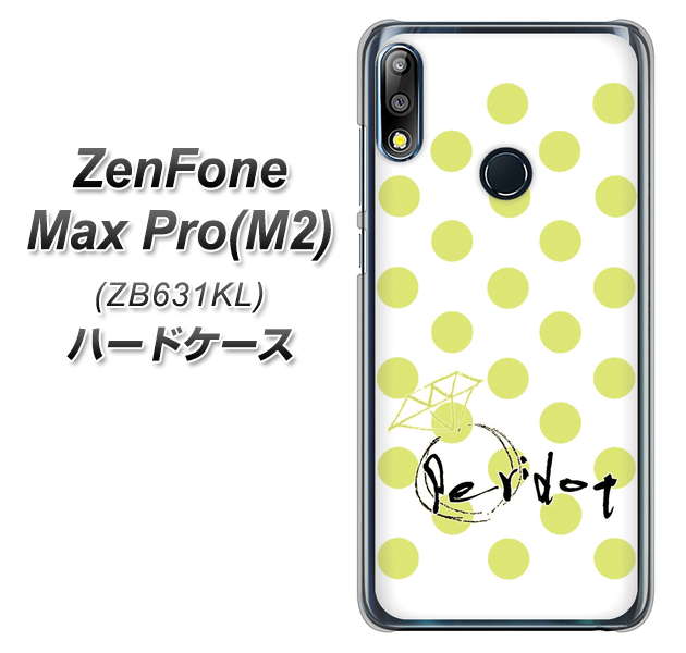 ZenFone Max Pro (M2) ZB631KL OE817 8月ペリシンプル ハードケース 背面印刷
