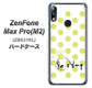 ZenFone Max Pro (M2) ZB631KL OE817 8月ペリシンプル ハードケース 背面印刷