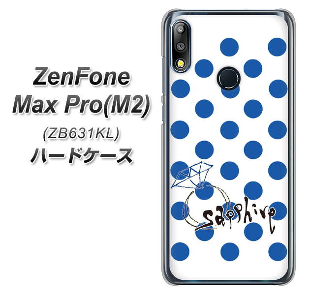 ZenFone Max Pro (M2) ZB631KL OE818 9月サファイア ハードケース 背面印刷