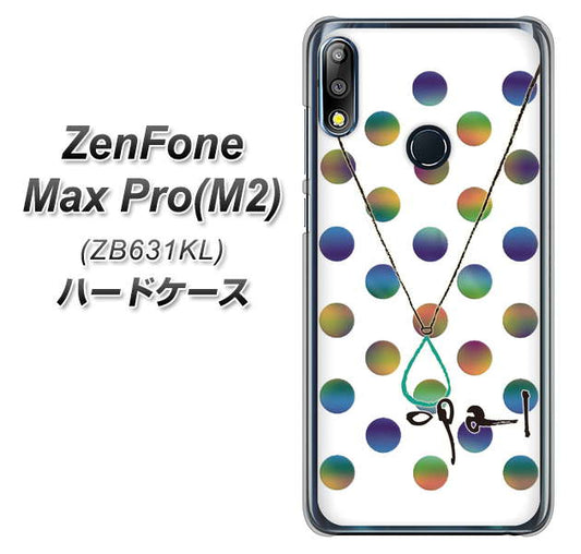 ZenFone Max Pro (M2) ZB631KL OE819 10月オパール ハードケース 背面印刷