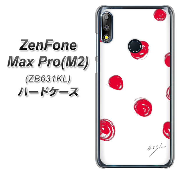 ZenFone Max Pro (M2) ZB631KL OE836 手描きシンプル ホワイト×レッド ハードケース 背面印刷