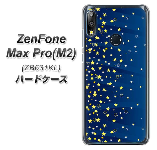ZenFone Max Pro (M2) ZB631KL VA842 満天の星空 ハードケース 背面印刷