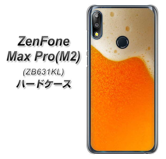 ZenFone Max Pro (M2) ZB631KL VA855 ジョッキ生(ビール) ハードケース 背面印刷