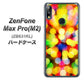 ZenFone Max Pro (M2) ZB631KL VA874 未来へのワープ ハードケース 背面印刷