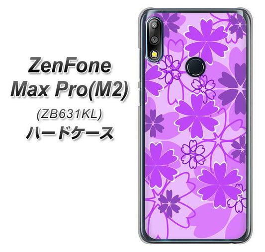 ZenFone Max Pro (M2) ZB631KL VA960 重なり合う花 パープル ハードケース 背面印刷