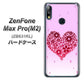 ZenFone Max Pro (M2) ZB631KL YA957 ハート04 素材クリア ハードケース 背面印刷