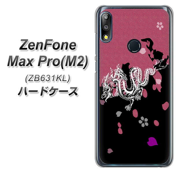 ZenFone Max Pro (M2) ZB631KL YC900 和竜01 ハードケース 背面印刷