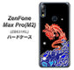 ZenFone Max Pro (M2) ZB631KL YC903 水竜02 ハードケース 背面印刷