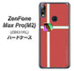 ZenFone Max Pro (M2) ZB631KL YC934 アバルト05 ハードケース 背面印刷