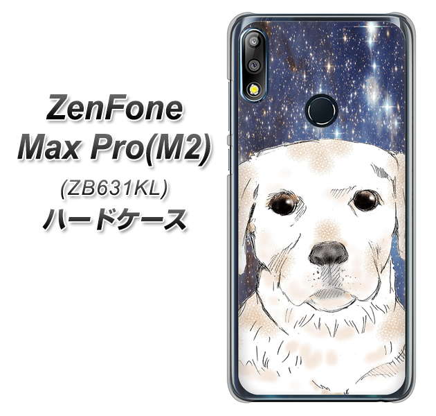 ZenFone Max Pro (M2) ZB631KL YD820 ラブラドールレトリバー01 ハードケース 背面印刷