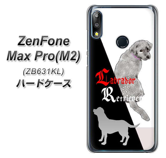 ZenFone Max Pro (M2) ZB631KL YD822 ラブラドールレトリバー03 ハードケース 背面印刷