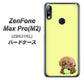 ZenFone Max Pro (M2) ZB631KL YJ056 トイプードル＆ボール（イエロー） ハードケース 背面印刷