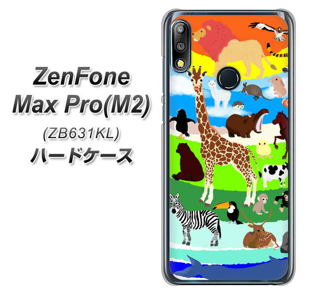 ZenFone Max Pro (M2) ZB631KL YJ201 アニマルプラネット ハードケース 背面印刷