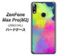 ZenFone Max Pro (M2) ZB631KL YJ294 デザイン色彩 ハードケース 背面印刷