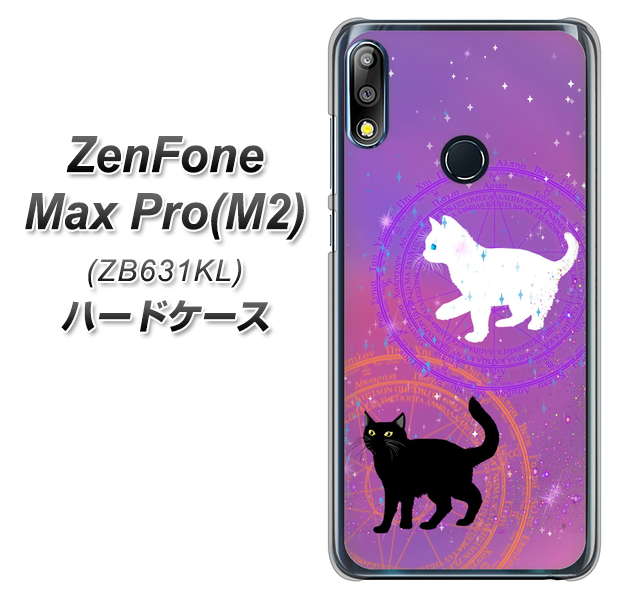 ZenFone Max Pro (M2) ZB631KL YJ328 魔法陣猫 キラキラ かわいい ピンク ハードケース 背面印刷